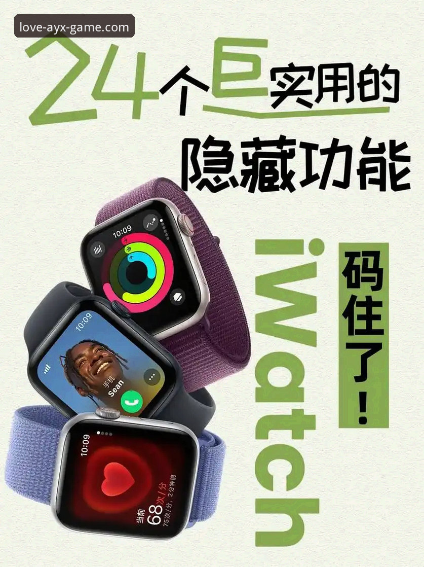 深度揭秘AYX苹果版：老用户亲测，这些隐藏功能你未必知道